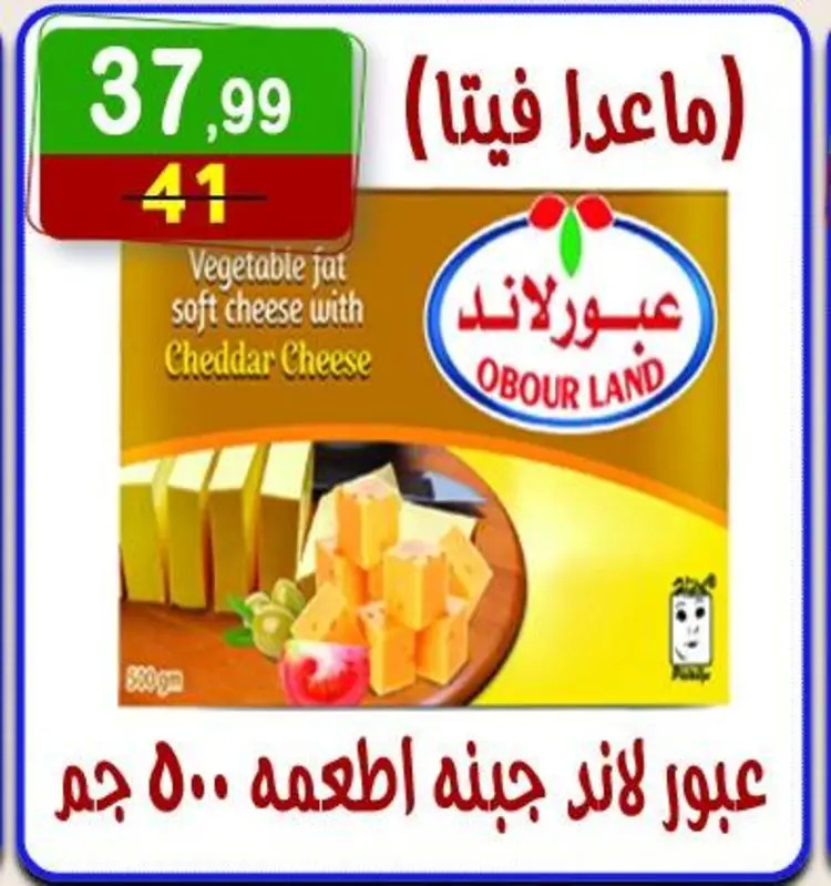 عروض هايبر النسر حتى 4 سبتمبر 2025 المولد النبوى