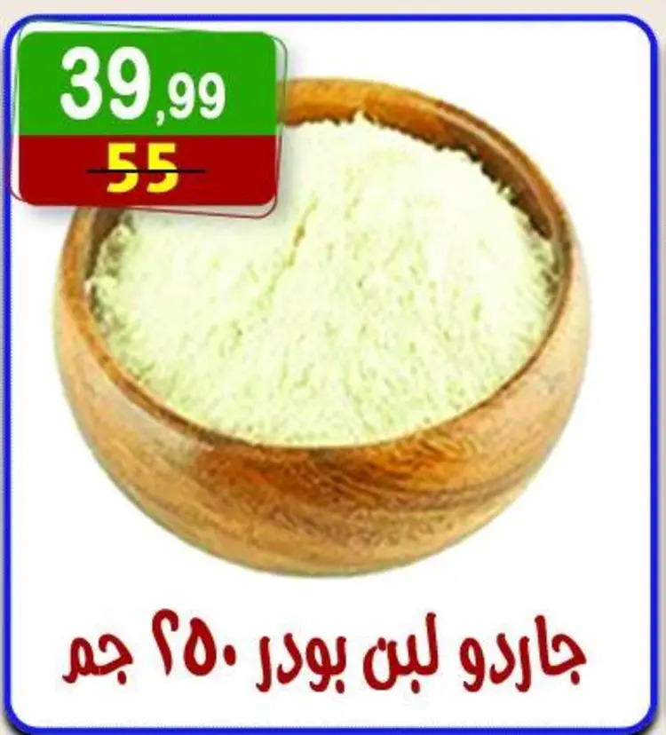 عروض هايبر النسر حتى 4 سبتمبر 2025 المولد النبوى