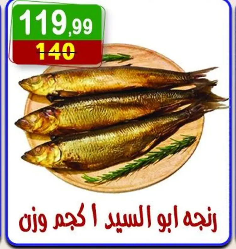 عروض هايبر النسر حتى 4 سبتمبر 2025 المولد النبوى