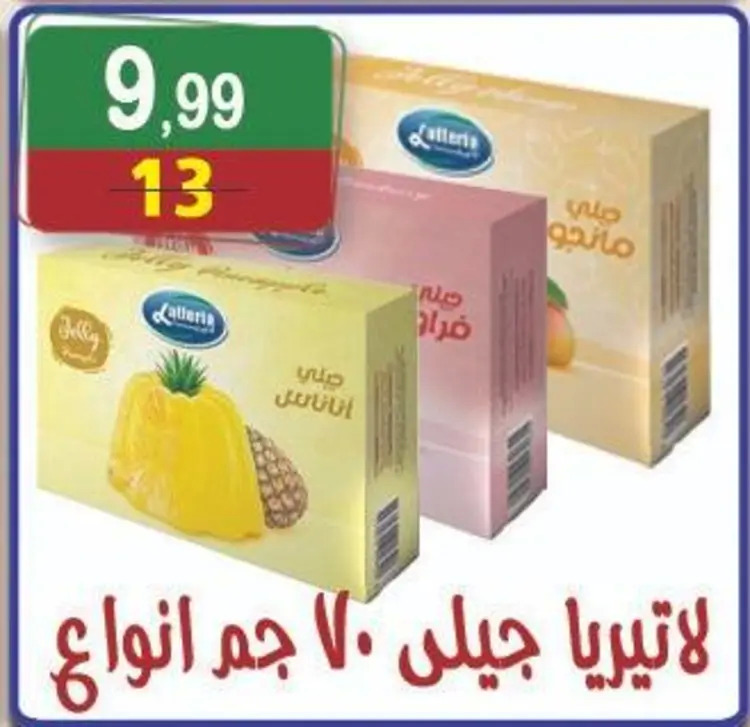 عروض هايبر النسر حتى 4 سبتمبر 2025 المولد النبوى