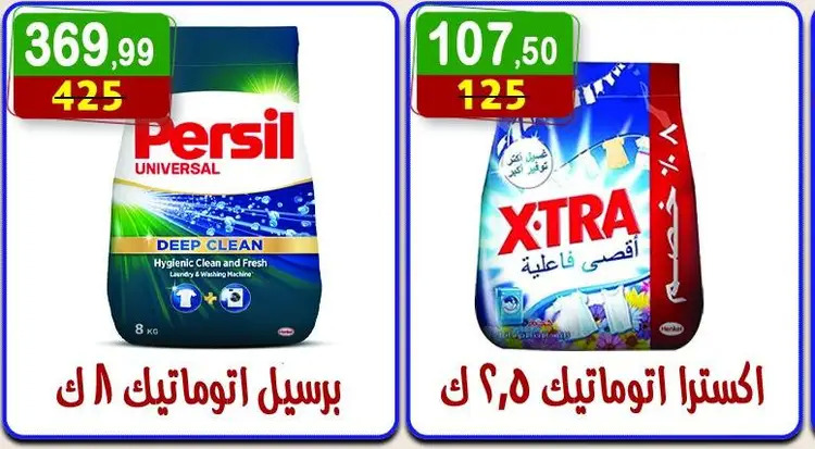عروض هايبر النسر حتى 4 سبتمبر 2025 المولد النبوى