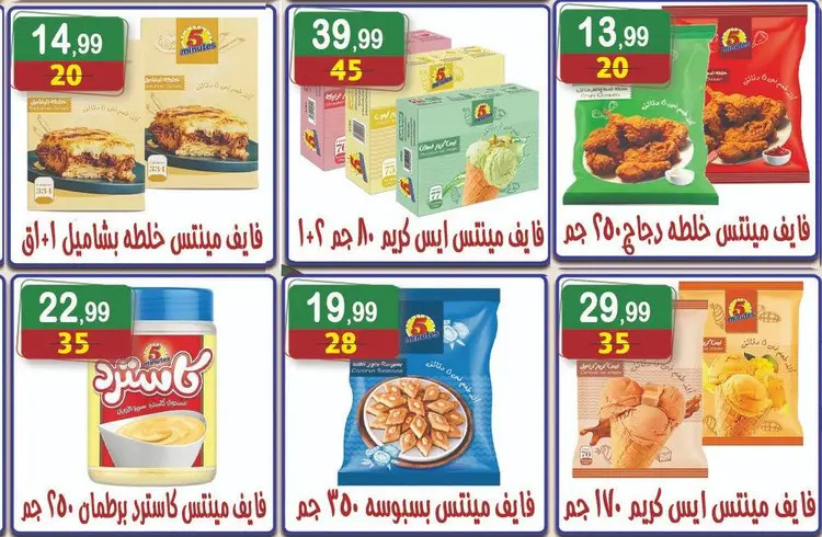 عروض هايبر النسر حتى 4 سبتمبر 2025 المولد النبوى