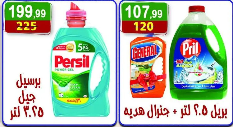 عروض هايبر النسر حتى 4 سبتمبر 2025 المولد النبوى