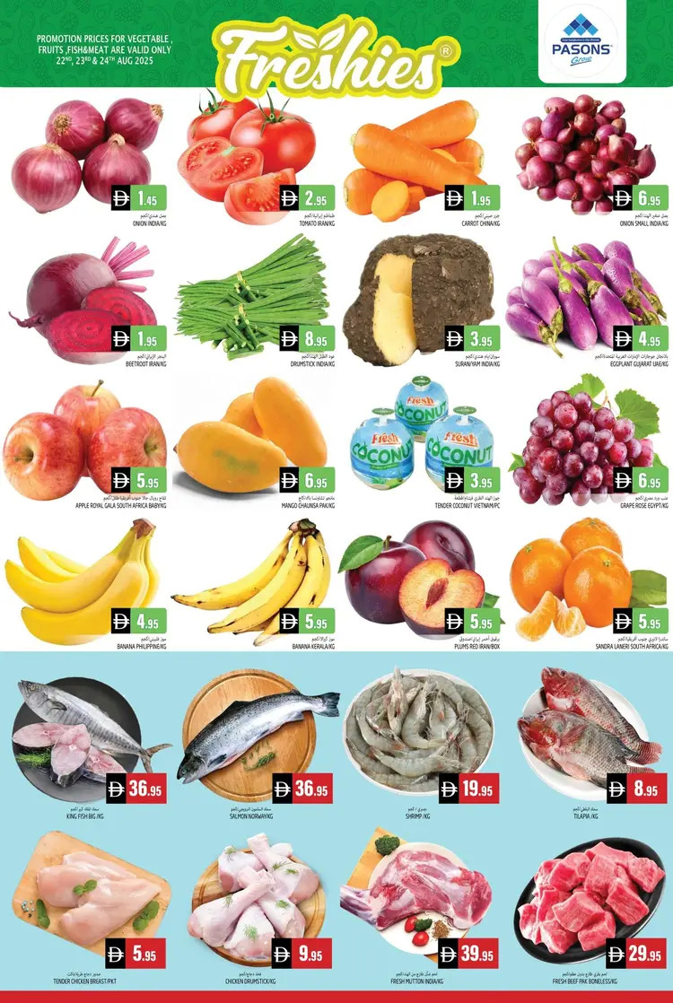 عروض باسونس هايبر ماركت القصيص من 22 حتى 27 أغسطس 2025 العودة إلى المدرسة