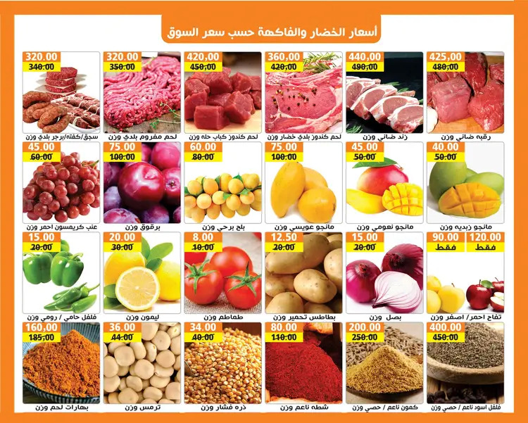 عروض أولاد حسان ماركت الحوامدية حتى 4 سبتمبر 2025 المولد النبوى