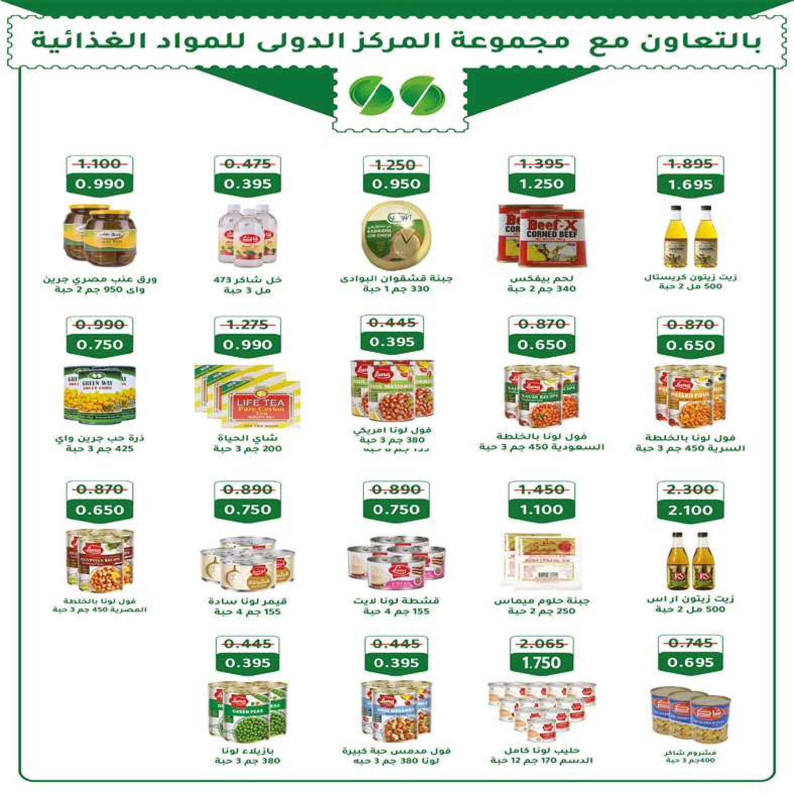 عروض جمعية إشبيلية الكويت من 24 حتى 31 أغسطس 2025 مهرجان أغسطس