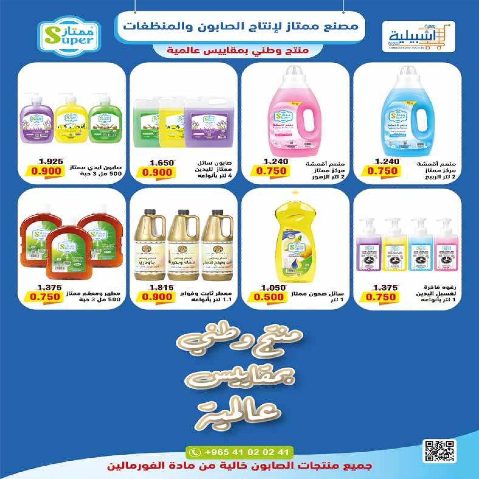 عروض جمعية إشبيلية الكويت من 24 حتى 31 أغسطس 2025 مهرجان أغسطس