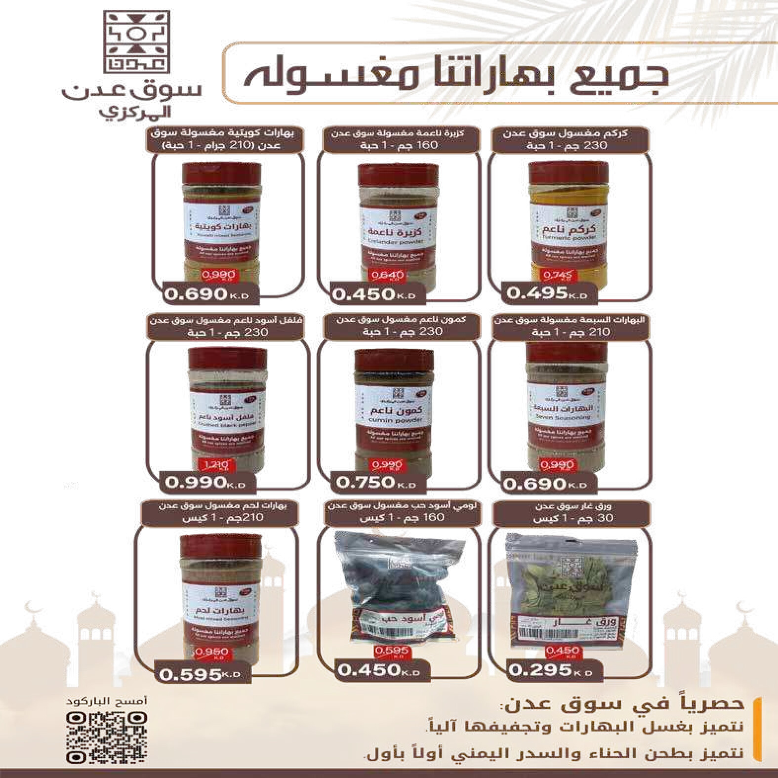 عروض جمعية إشبيلية الكويت من 24 حتى 31 أغسطس 2025 مهرجان أغسطس