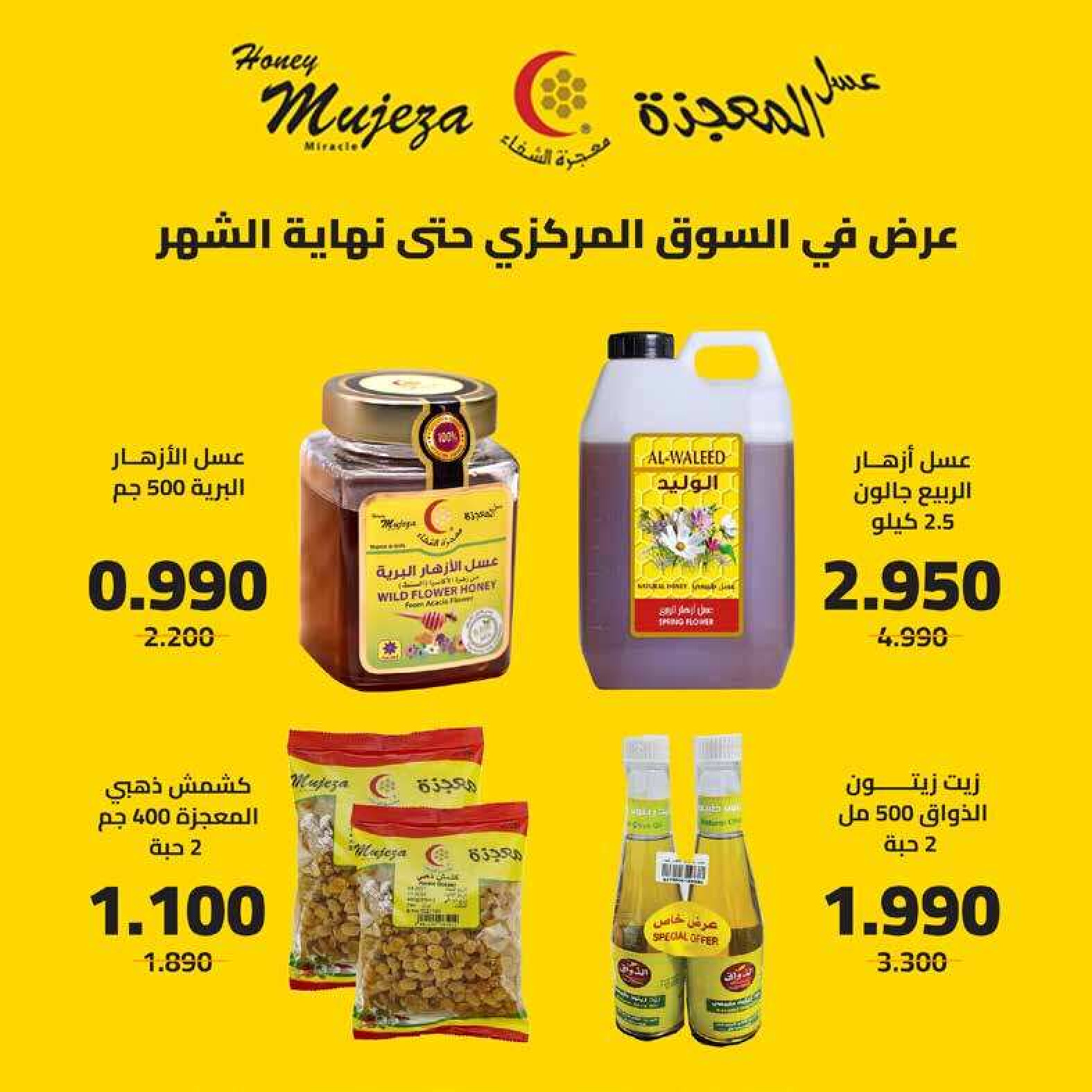 عروض جمعية إشبيلية الكويت من 24 حتى 31 أغسطس 2025 مهرجان أغسطس