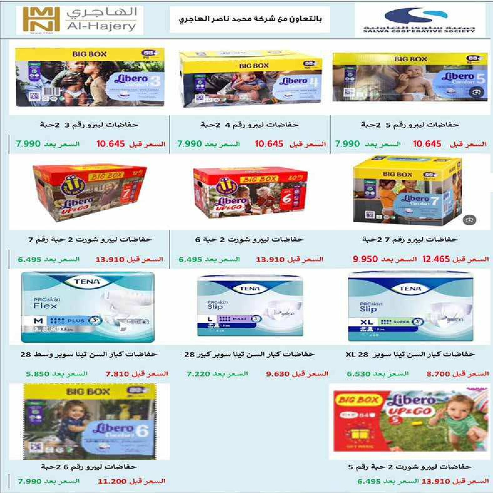 عروض جمعية إشبيلية الكويت من 24 حتى 31 أغسطس 2025 مهرجان أغسطس