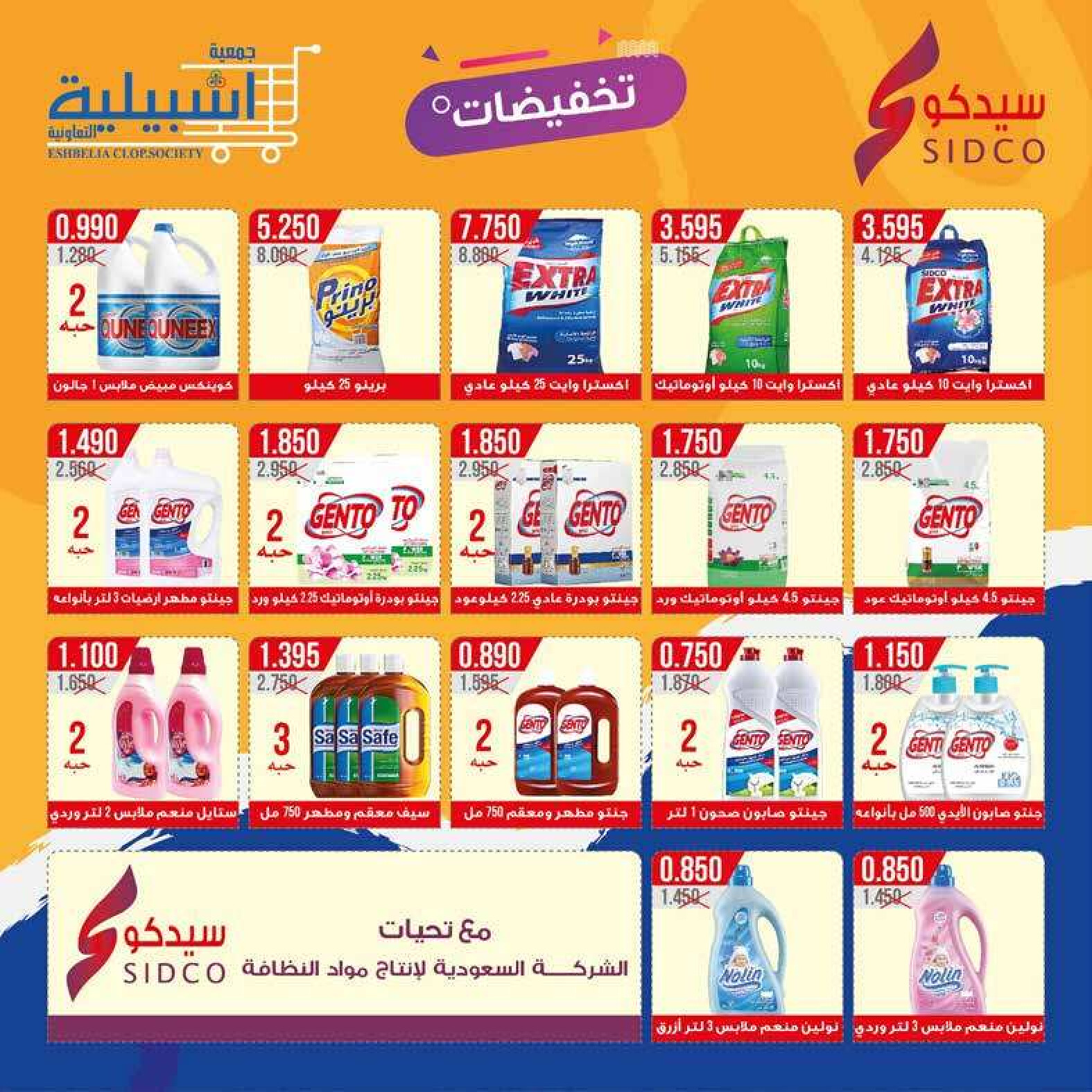 عروض جمعية إشبيلية الكويت من 24 حتى 31 أغسطس 2025 مهرجان أغسطس