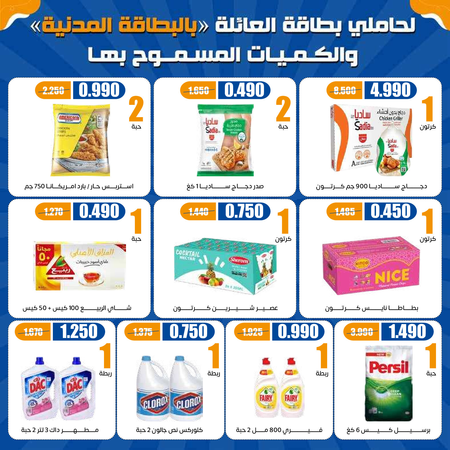 عروض جمعية إشبيلية الكويت من 24 حتى 31 أغسطس 2025 مهرجان أغسطس