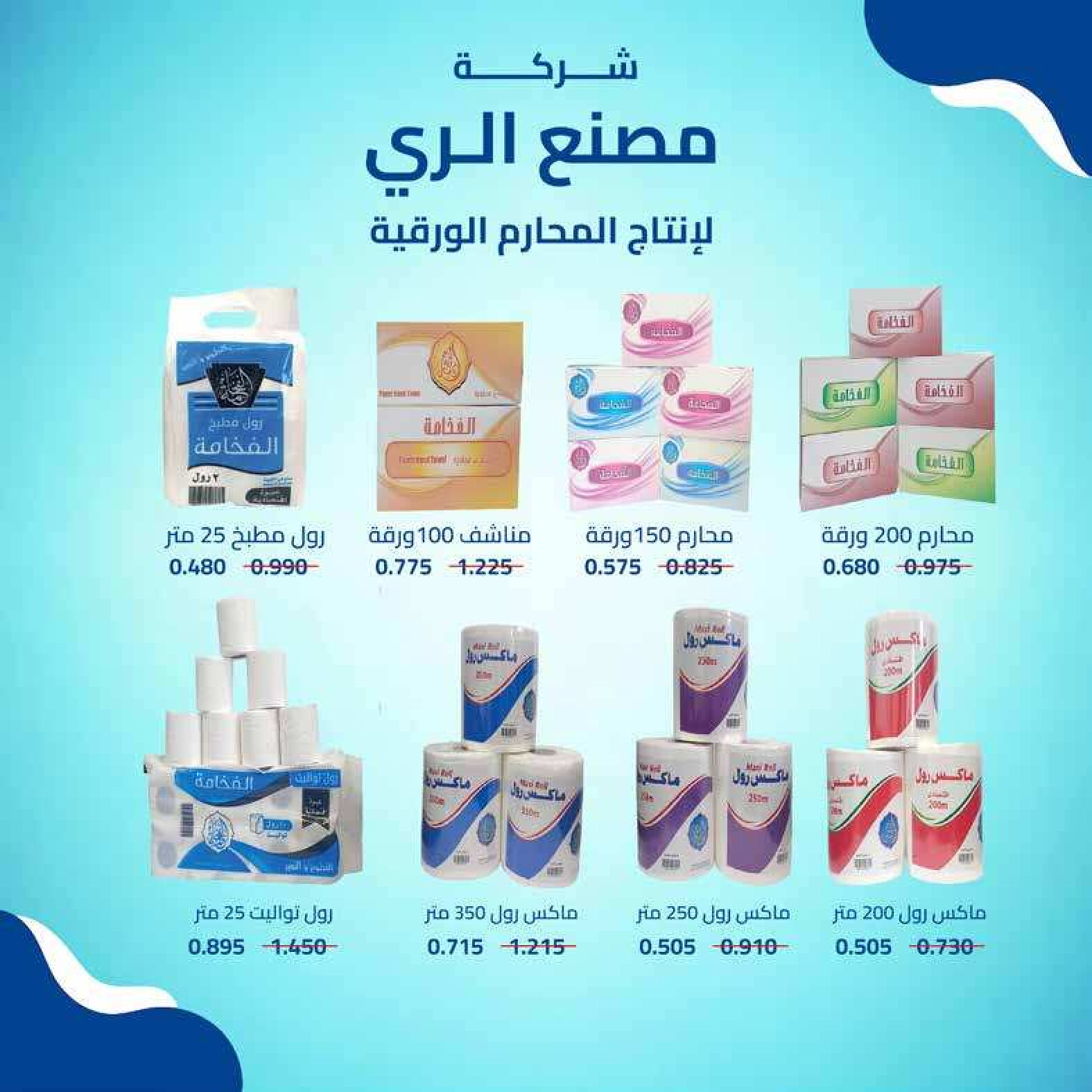 عروض جمعية إشبيلية الكويت من 24 حتى 31 أغسطس 2025 مهرجان أغسطس