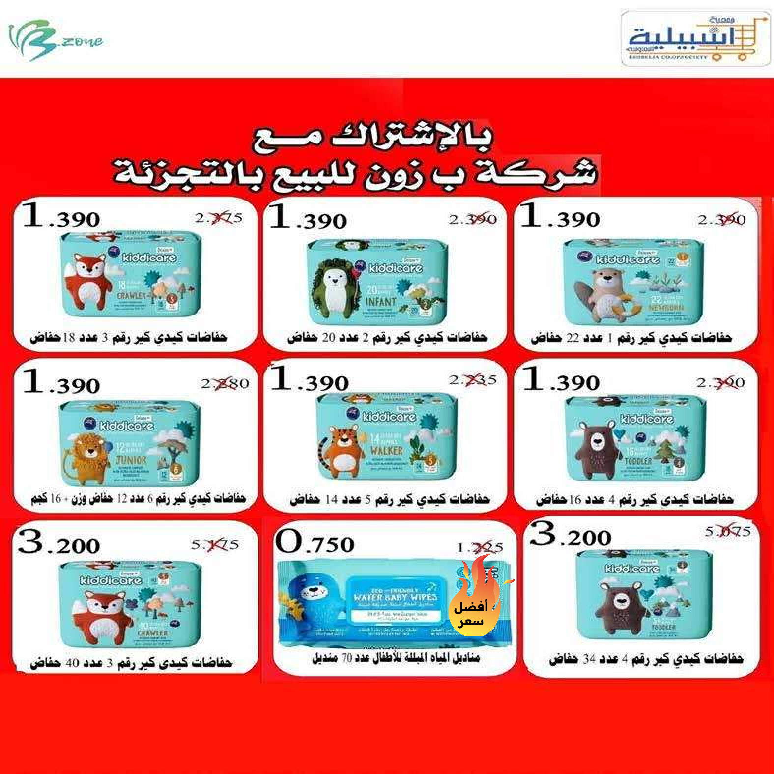 عروض جمعية إشبيلية الكويت من 24 حتى 31 أغسطس 2025 مهرجان أغسطس