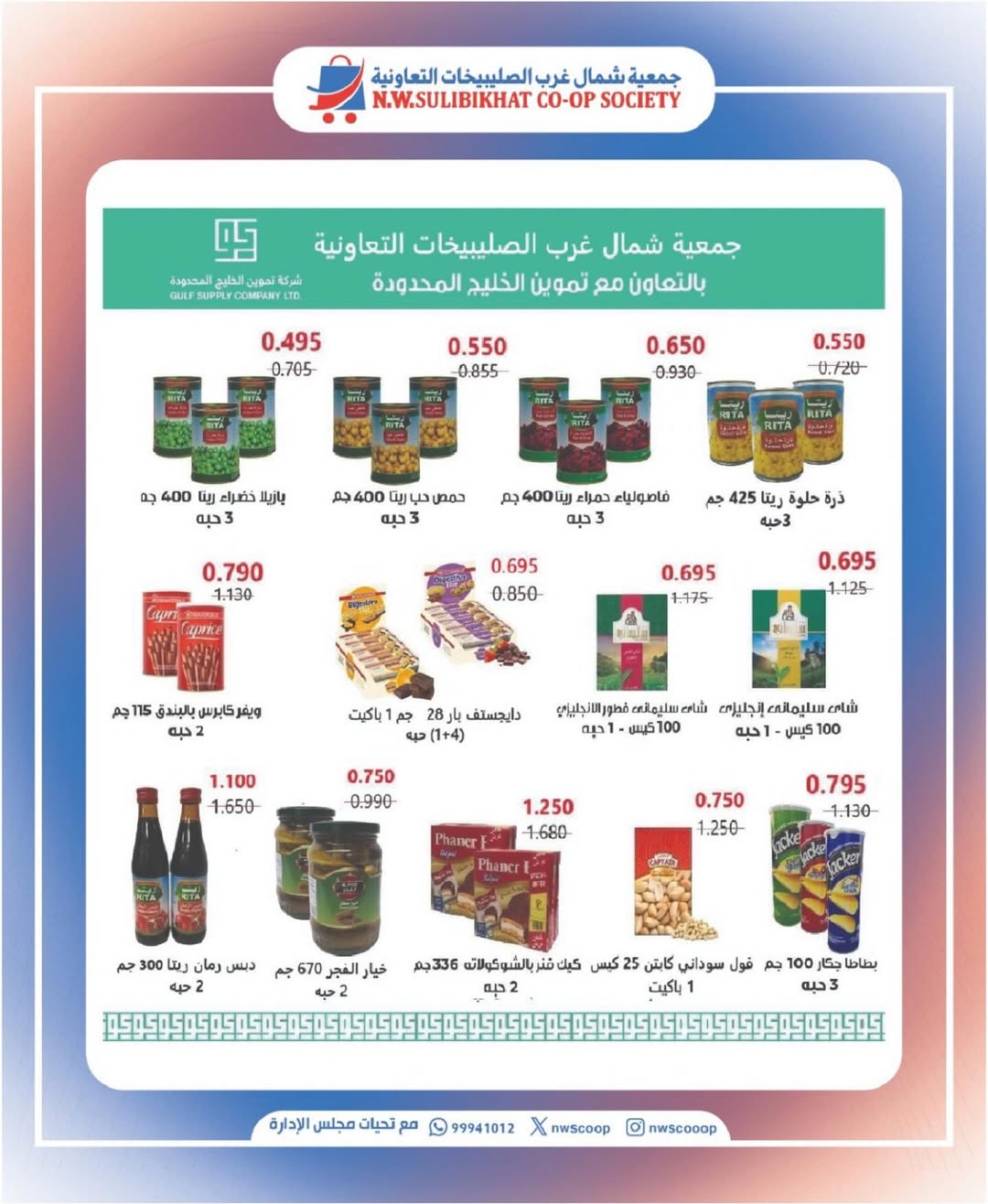 عروض جمعية شمال غرب الصليبخات من 24 حتى 31 أغسطس 2025 مهرجان أغسطس