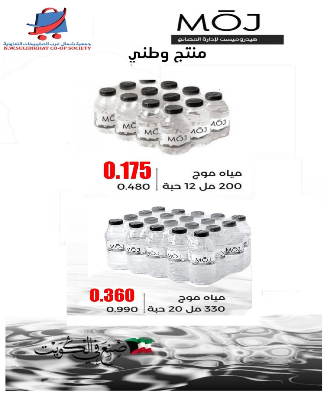 عروض جمعية شمال غرب الصليبخات من 24 حتى 31 أغسطس 2025 مهرجان أغسطس