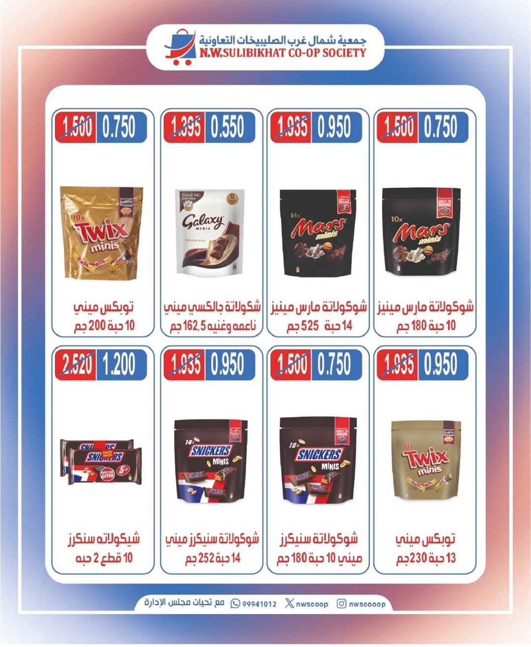 عروض جمعية شمال غرب الصليبخات من 24 حتى 31 أغسطس 2025 مهرجان أغسطس