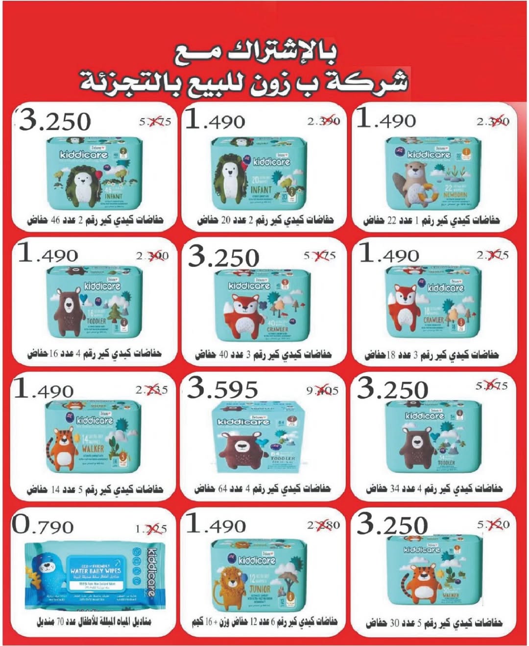 عروض جمعية شمال غرب الصليبخات من 24 حتى 31 أغسطس 2025 مهرجان أغسطس