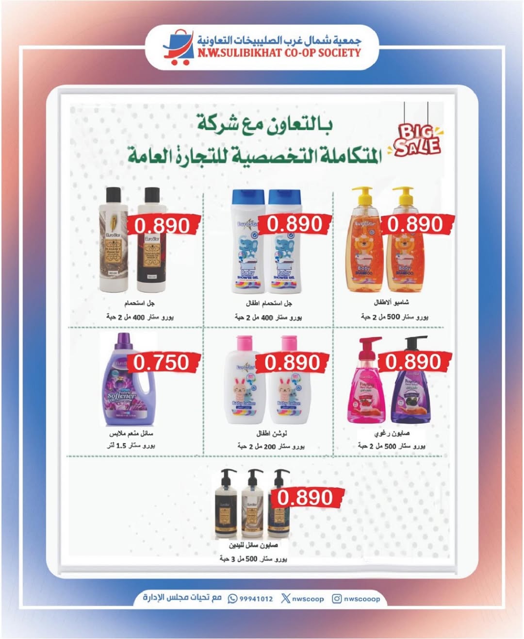 عروض جمعية شمال غرب الصليبخات من 24 حتى 31 أغسطس 2025 مهرجان أغسطس