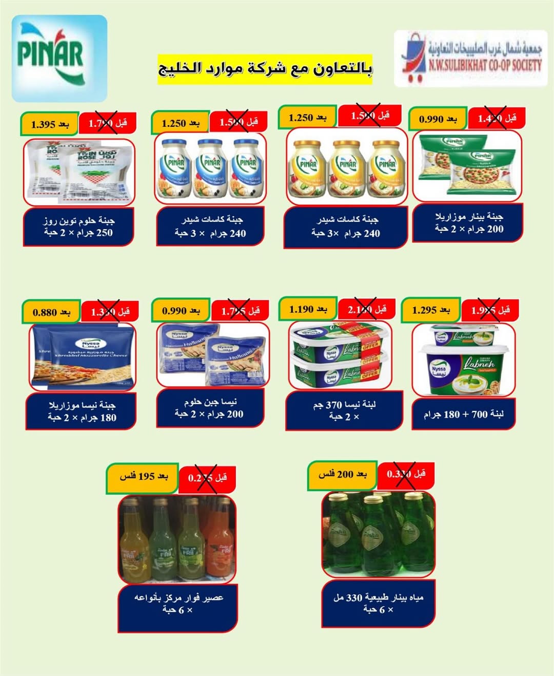 عروض جمعية شمال غرب الصليبخات من 24 حتى 31 أغسطس 2025 مهرجان أغسطس