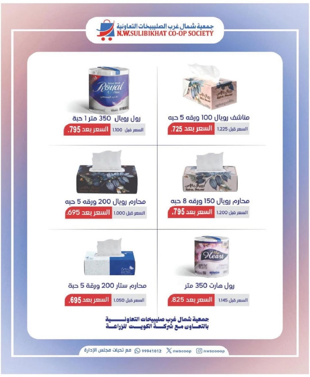 عروض جمعية شمال غرب الصليبخات من 24 حتى 31 أغسطس 2025 مهرجان أغسطس