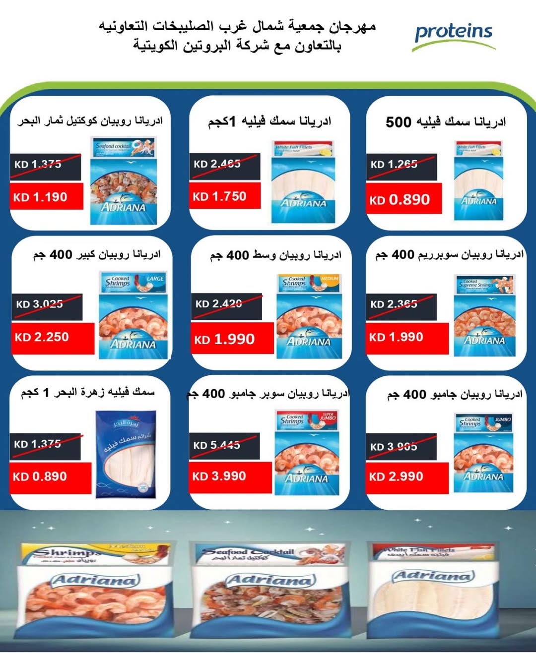 عروض جمعية شمال غرب الصليبخات من 24 حتى 31 أغسطس 2025 مهرجان أغسطس