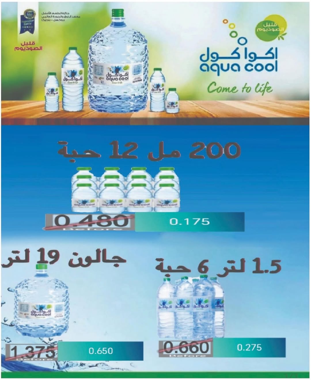 عروض جمعية شمال غرب الصليبخات من 24 حتى 31 أغسطس 2025 مهرجان أغسطس