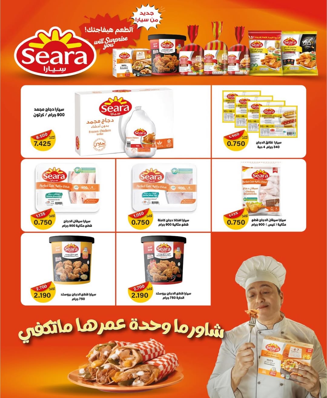عروض جمعية شمال غرب الصليبخات من 24 حتى 31 أغسطس 2025 مهرجان أغسطس
