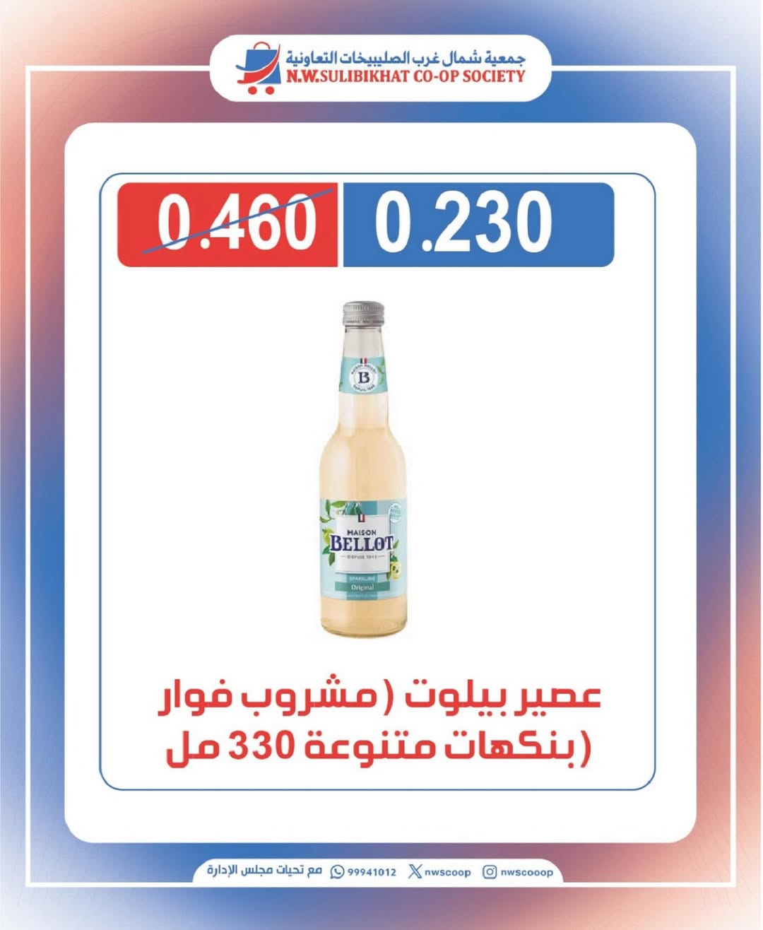 عروض جمعية شمال غرب الصليبخات من 24 حتى 31 أغسطس 2025 مهرجان أغسطس