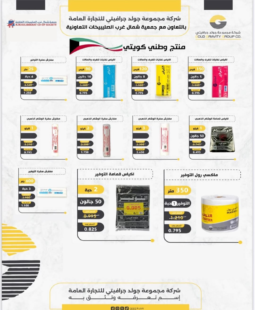 عروض جمعية شمال غرب الصليبخات من 24 حتى 31 أغسطس 2025 مهرجان أغسطس