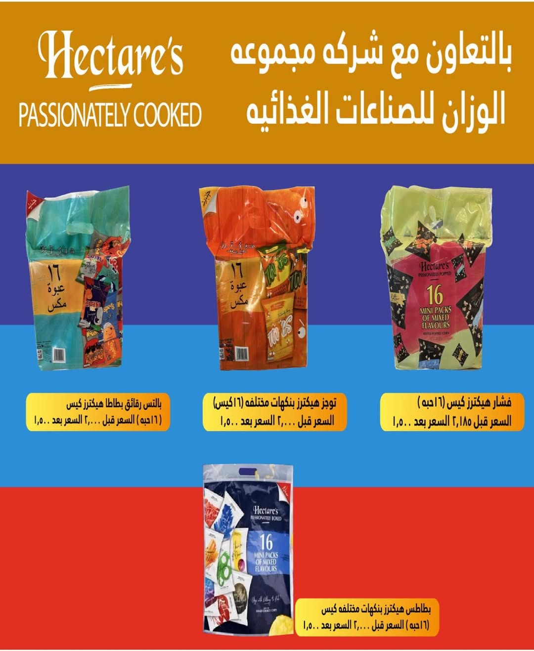 عروض جمعية شمال غرب الصليبخات من 24 حتى 31 أغسطس 2025 مهرجان أغسطس