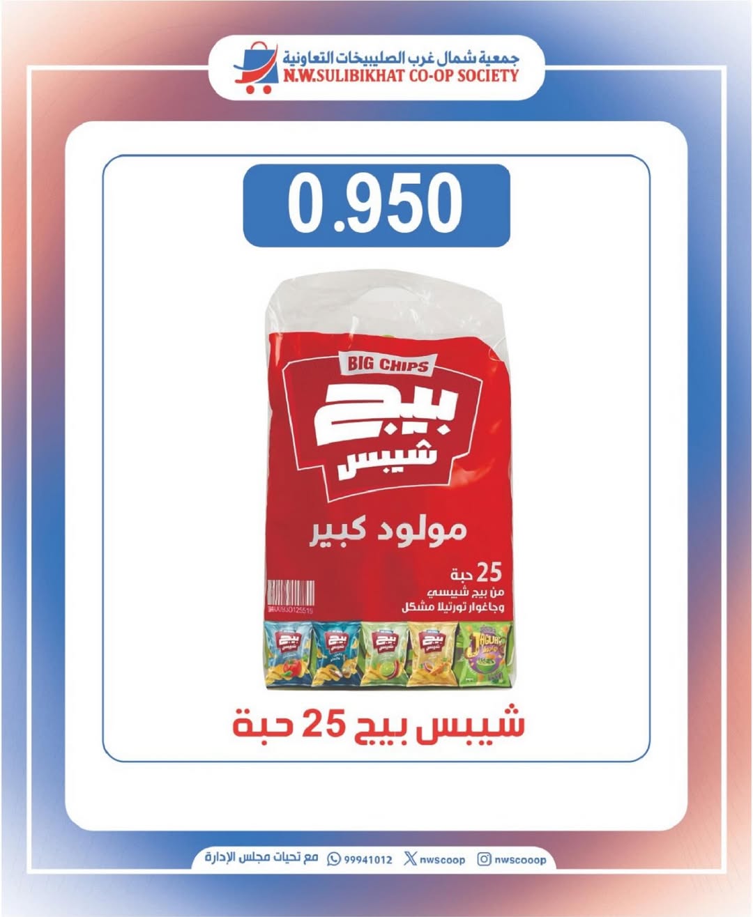 عروض جمعية شمال غرب الصليبخات من 24 حتى 31 أغسطس 2025 مهرجان أغسطس