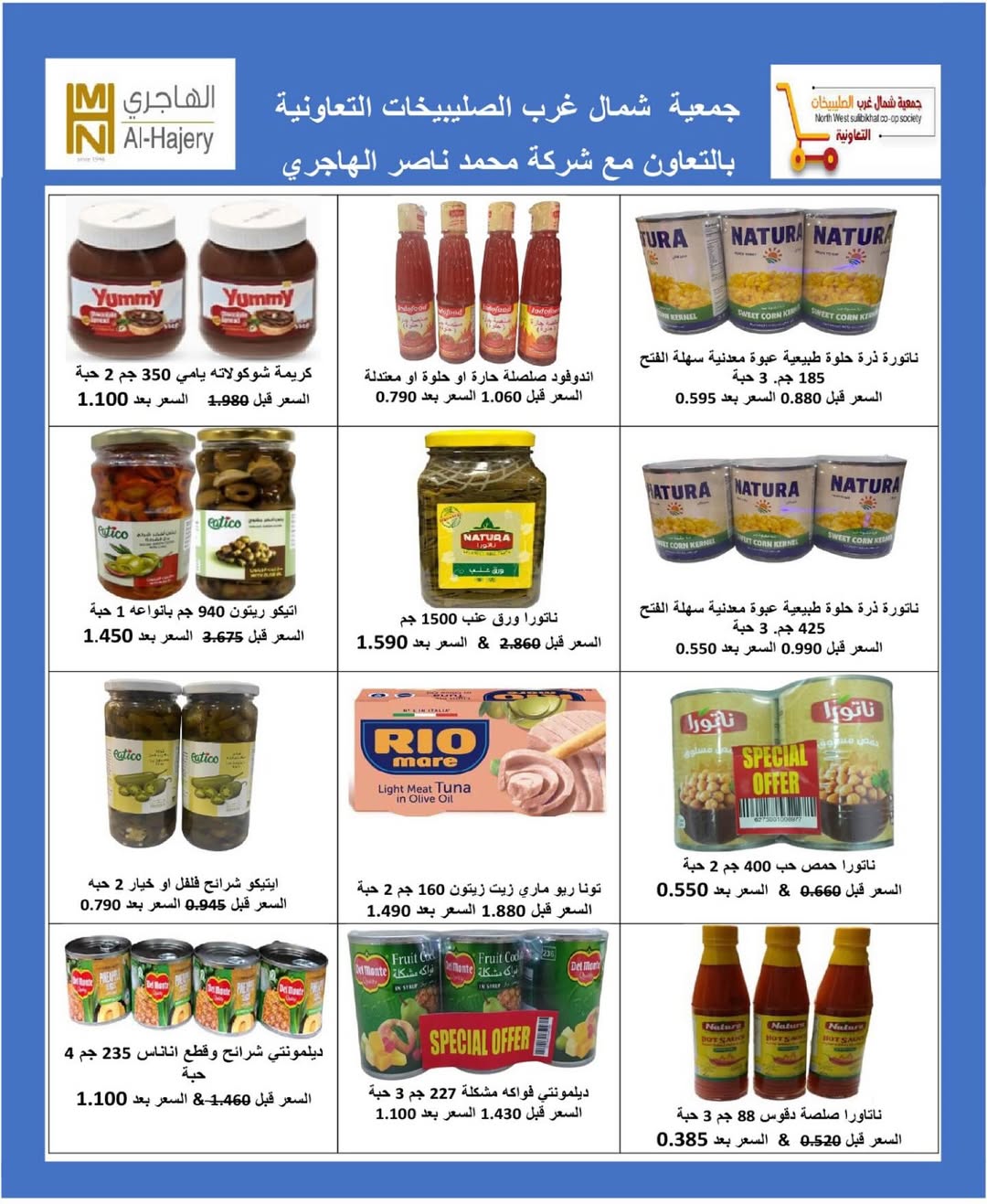 عروض جمعية شمال غرب الصليبخات من 24 حتى 31 أغسطس 2025 مهرجان أغسطس