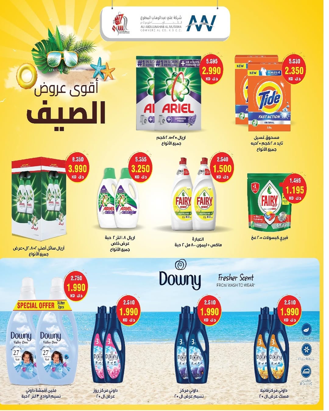 عروض جمعية السرة التعاونية من 24 حتى 28 اغسطس 2025 مهرجان السوق المركزى