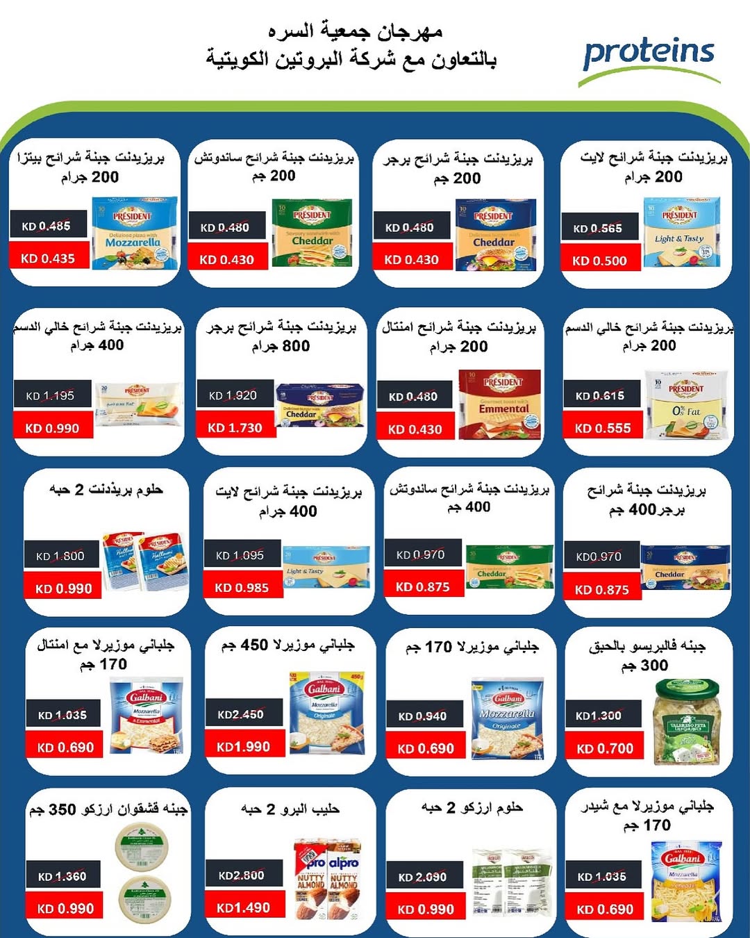 عروض جمعية السرة التعاونية من 24 حتى 28 اغسطس 2025 مهرجان السوق المركزى