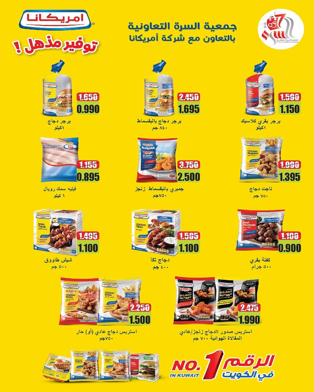 عروض جمعية السرة التعاونية من 24 حتى 28 اغسطس 2025 مهرجان السوق المركزى