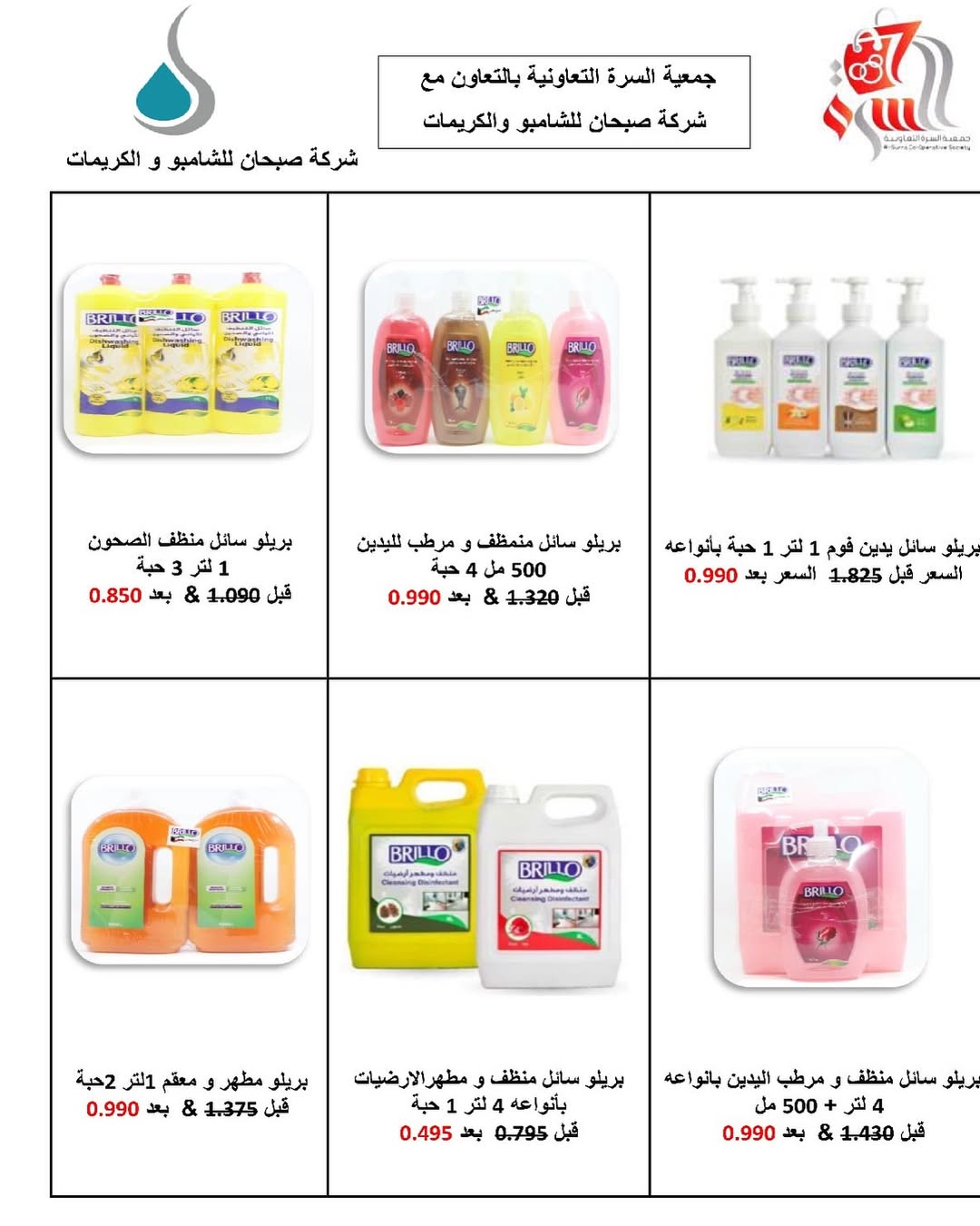 عروض جمعية السرة التعاونية من 24 حتى 28 اغسطس 2025 مهرجان السوق المركزى