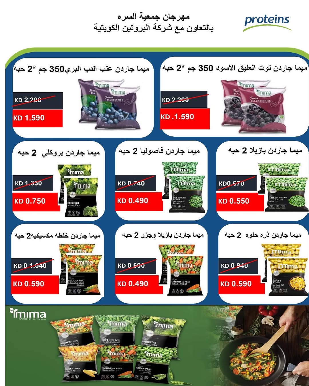 عروض جمعية السرة التعاونية من 24 حتى 28 اغسطس 2025 مهرجان السوق المركزى