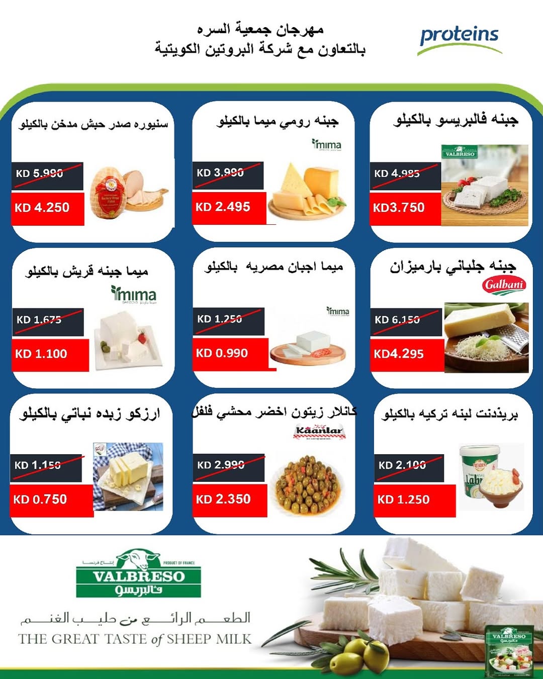 عروض جمعية السرة التعاونية من 24 حتى 28 اغسطس 2025 مهرجان السوق المركزى