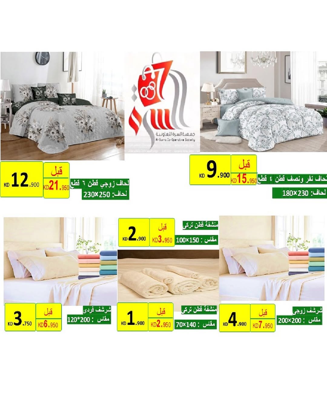 عروض جمعية السرة التعاونية من 24 حتى 28 اغسطس 2025 مهرجان السوق المركزى