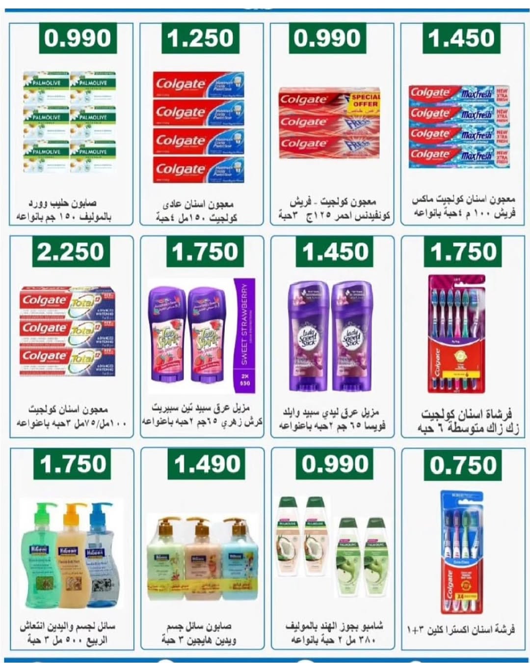 عروض جمعية السرة التعاونية من 24 حتى 28 اغسطس 2025 مهرجان السوق المركزى