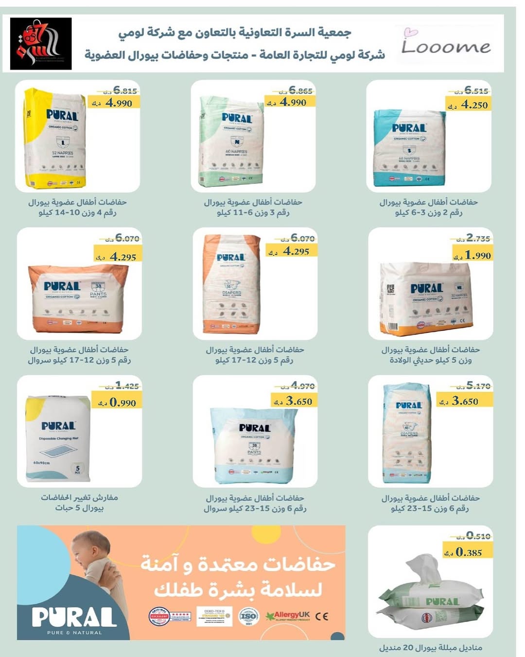 عروض جمعية السرة التعاونية من 24 حتى 28 اغسطس 2025 مهرجان السوق المركزى