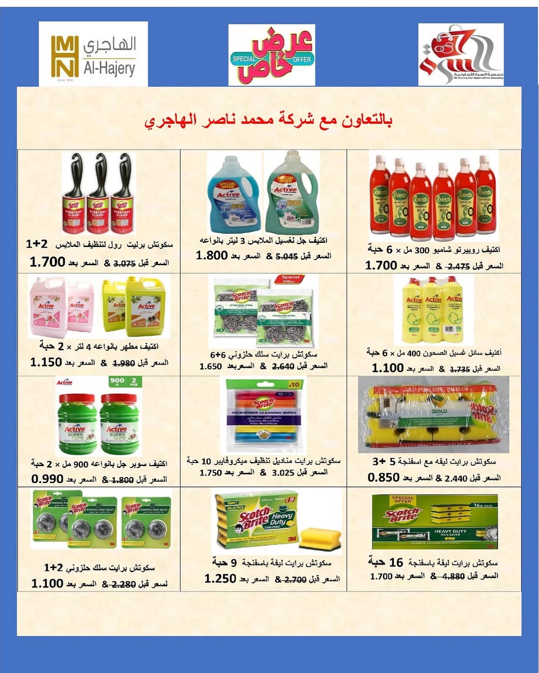 عروض جمعية السرة التعاونية من 24 حتى 28 اغسطس 2025 مهرجان السوق المركزى