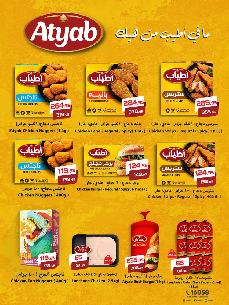 عروض زهران ماركت حتى 8 سبتمبر 2025 اختيارات المولد