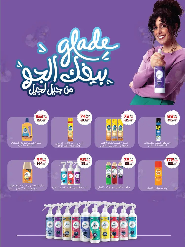 عروض زهران ماركت حتى 8 سبتمبر 2025 اختيارات المولد
