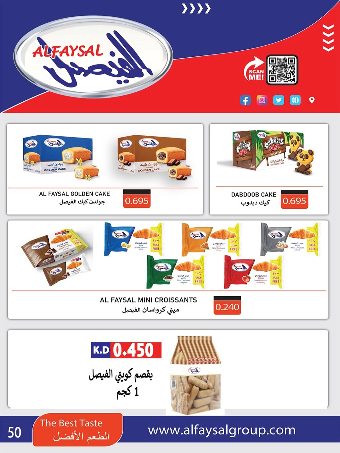 عروض جمعية صباح الناصر التعاونية من 24 حتى 30 أغسطس 2025 أسعار أغسطس