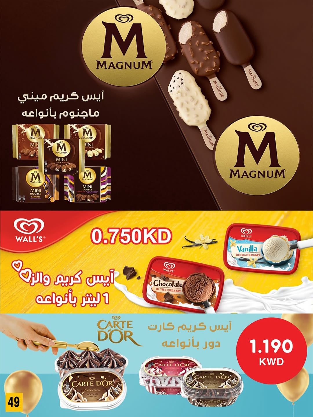 عروض جمعية صباح الناصر التعاونية من 24 حتى 30 أغسطس 2025 أسعار أغسطس