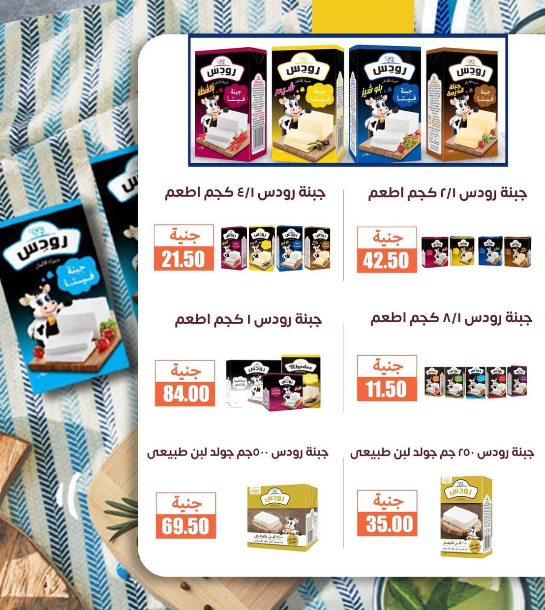 عروض أسواق غلاب الفيوم حتى 5 سبتمبر 2025 مجلة الشهر