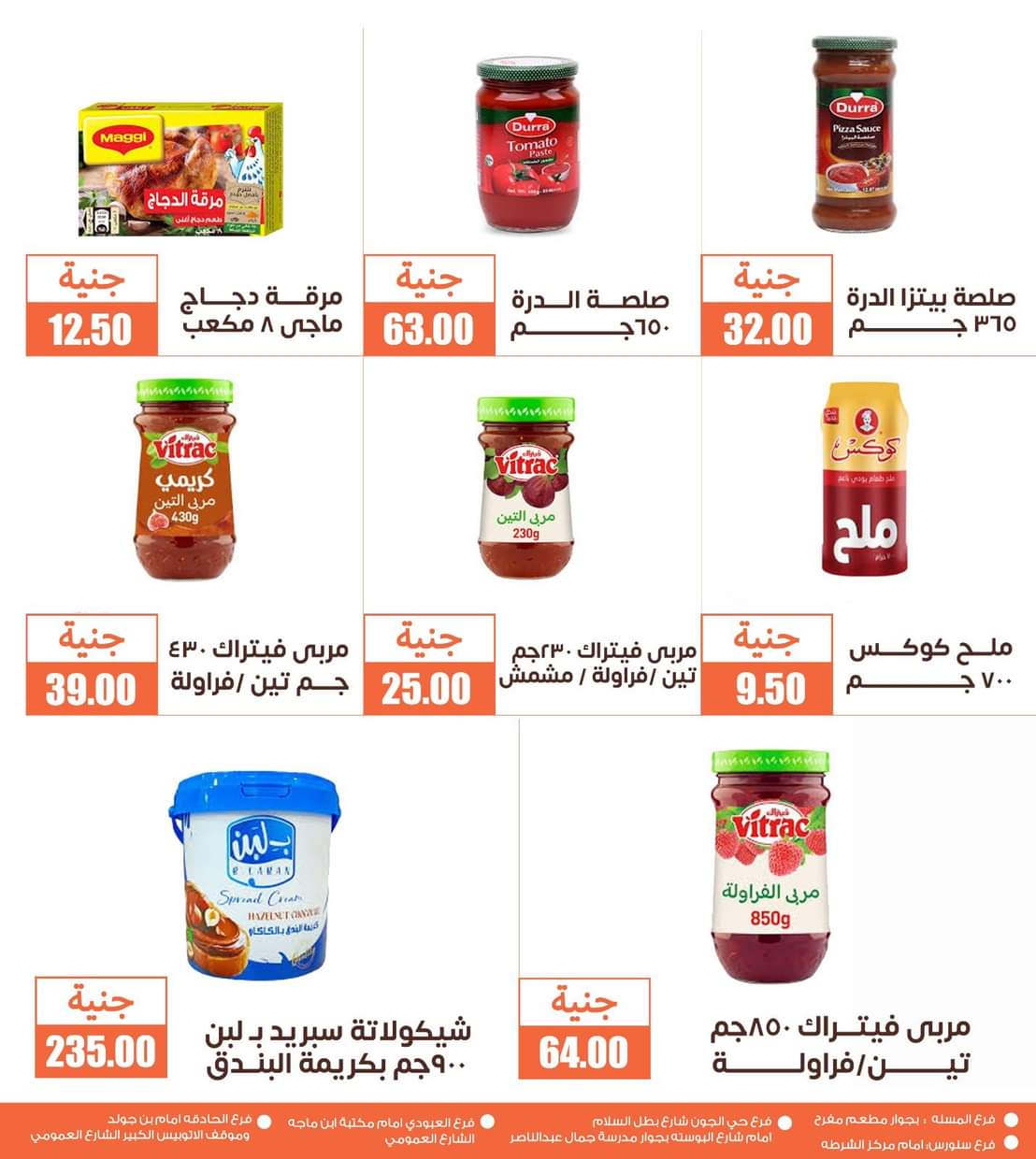 عروض أسواق غلاب الفيوم حتى 5 سبتمبر 2025 مجلة الشهر