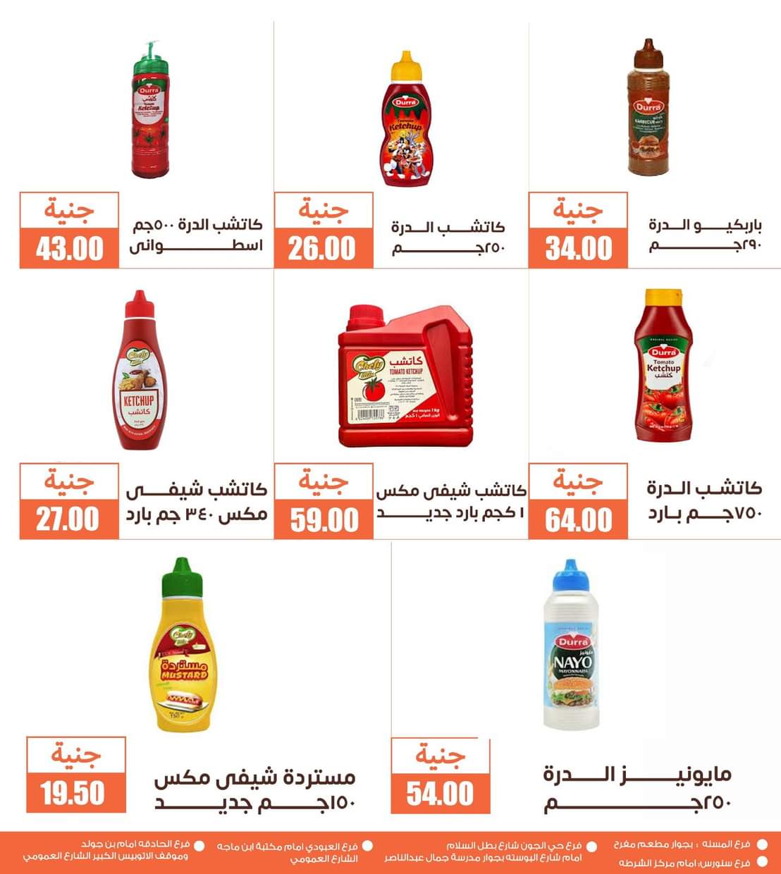 عروض أسواق غلاب الفيوم حتى 5 سبتمبر 2025 مجلة الشهر